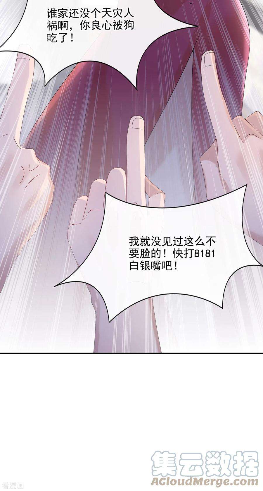 我的萌宝是僚机5话 三百万而已