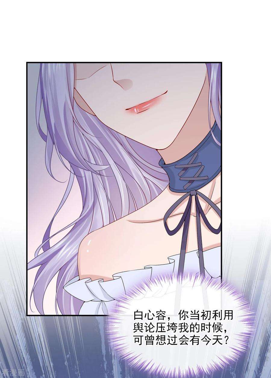 我的萌宝是僚机5话 三百万而已