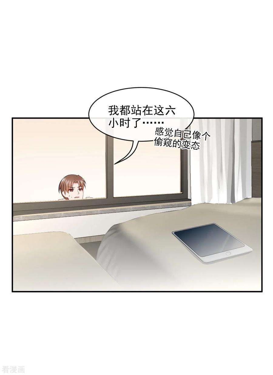 我的萌宝是僚机5话 三百万而已