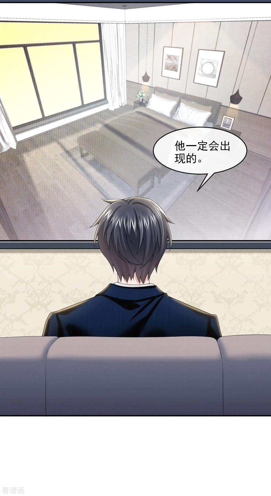 我的萌宝是僚机5话 三百万而已