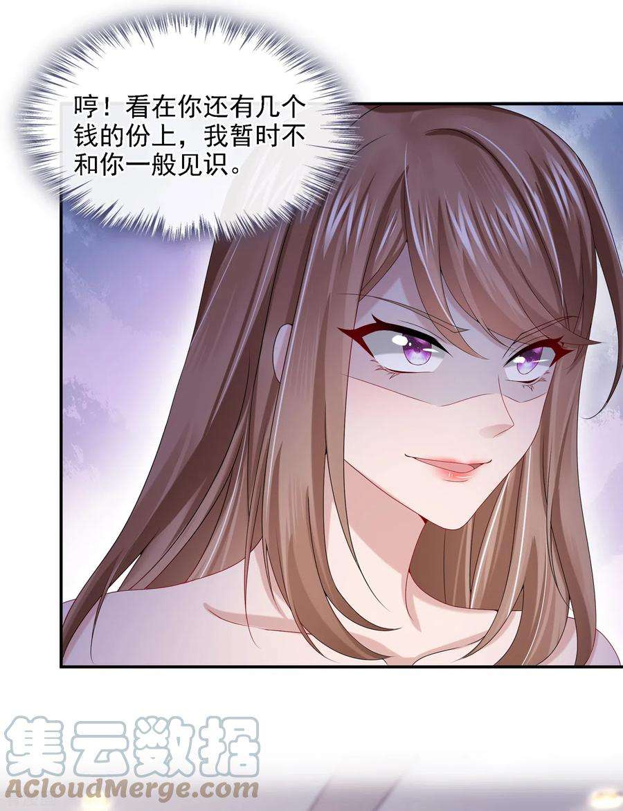 我的萌宝是僚机6话 好戏开场