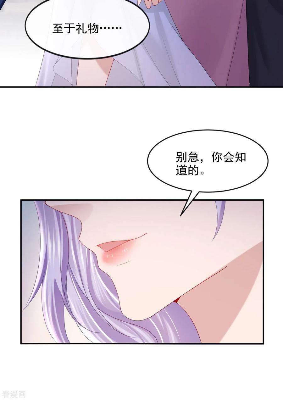 我的萌宝是僚机6话 好戏开场