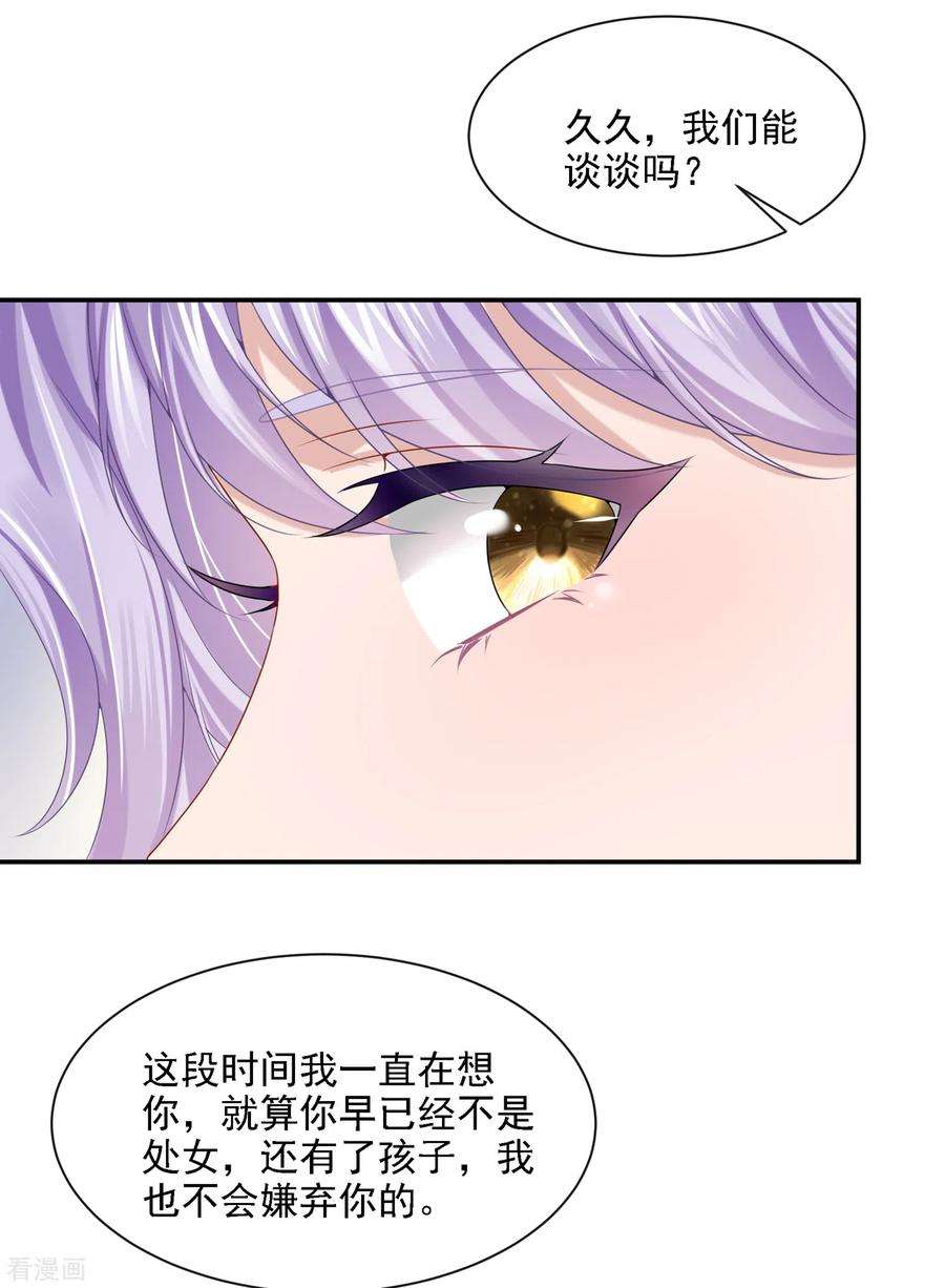 我的萌宝是僚机6话 好戏开场