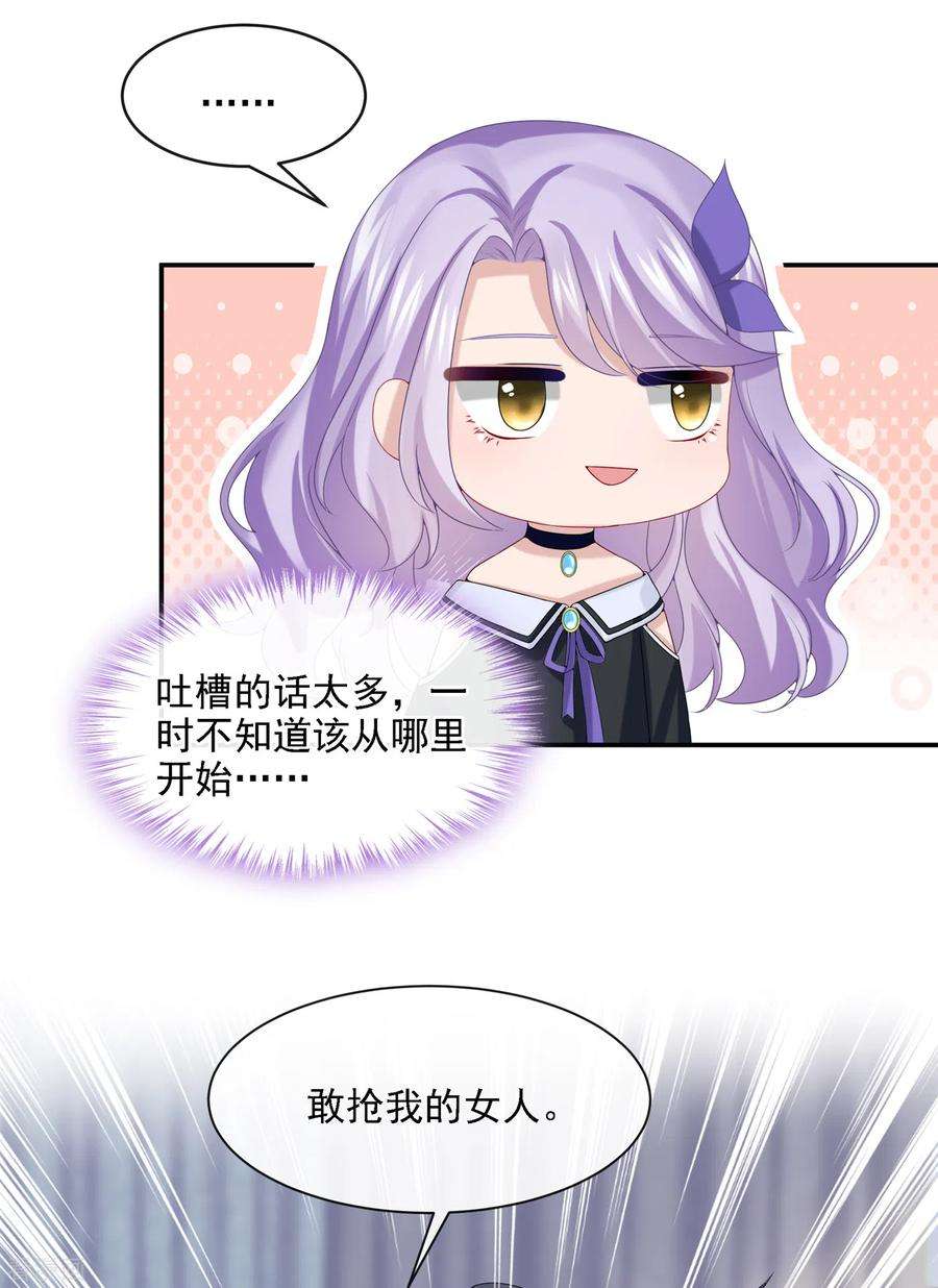 我的萌宝是僚机6话 好戏开场