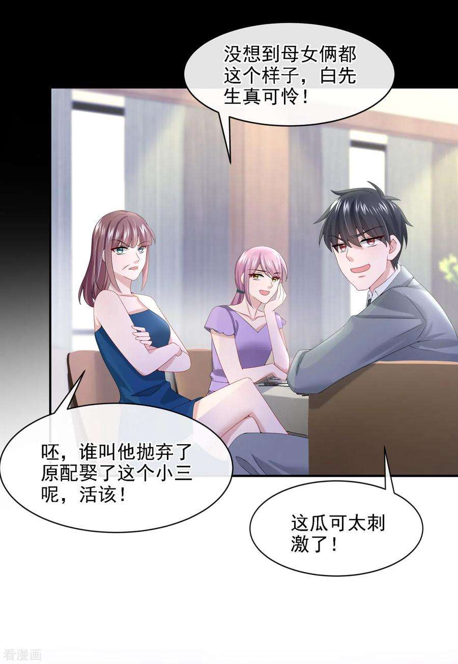 我的萌宝是僚机6话 好戏开场