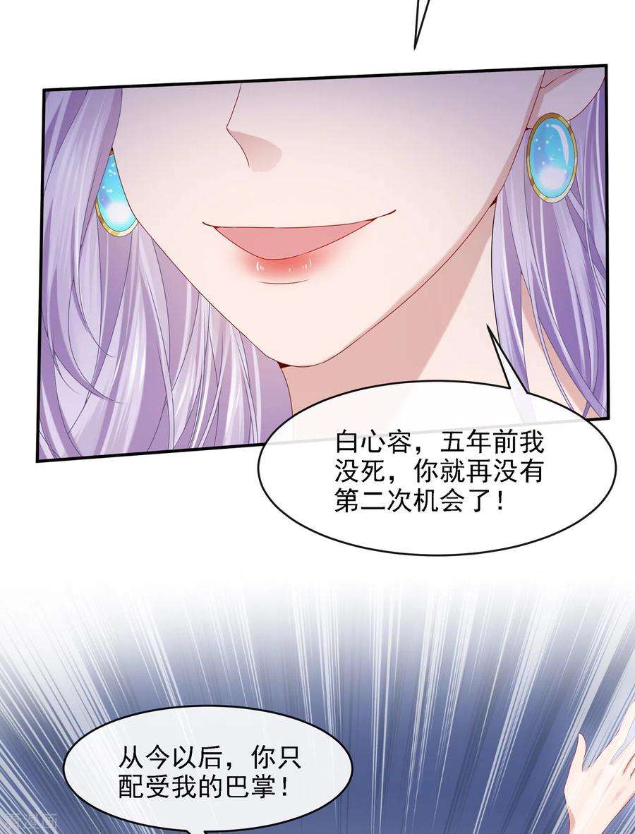我的萌宝是僚机6话 好戏开场
