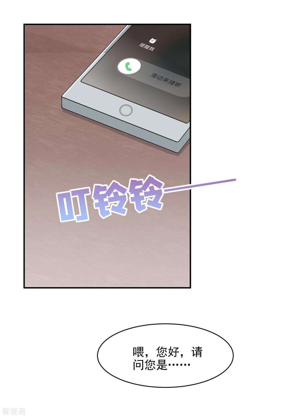 我的萌宝是僚机6话 好戏开场