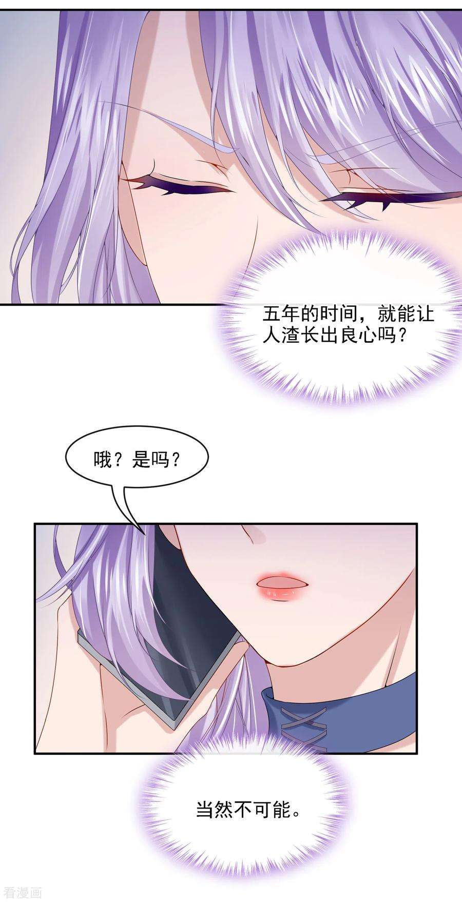 我的萌宝是僚机6话 好戏开场