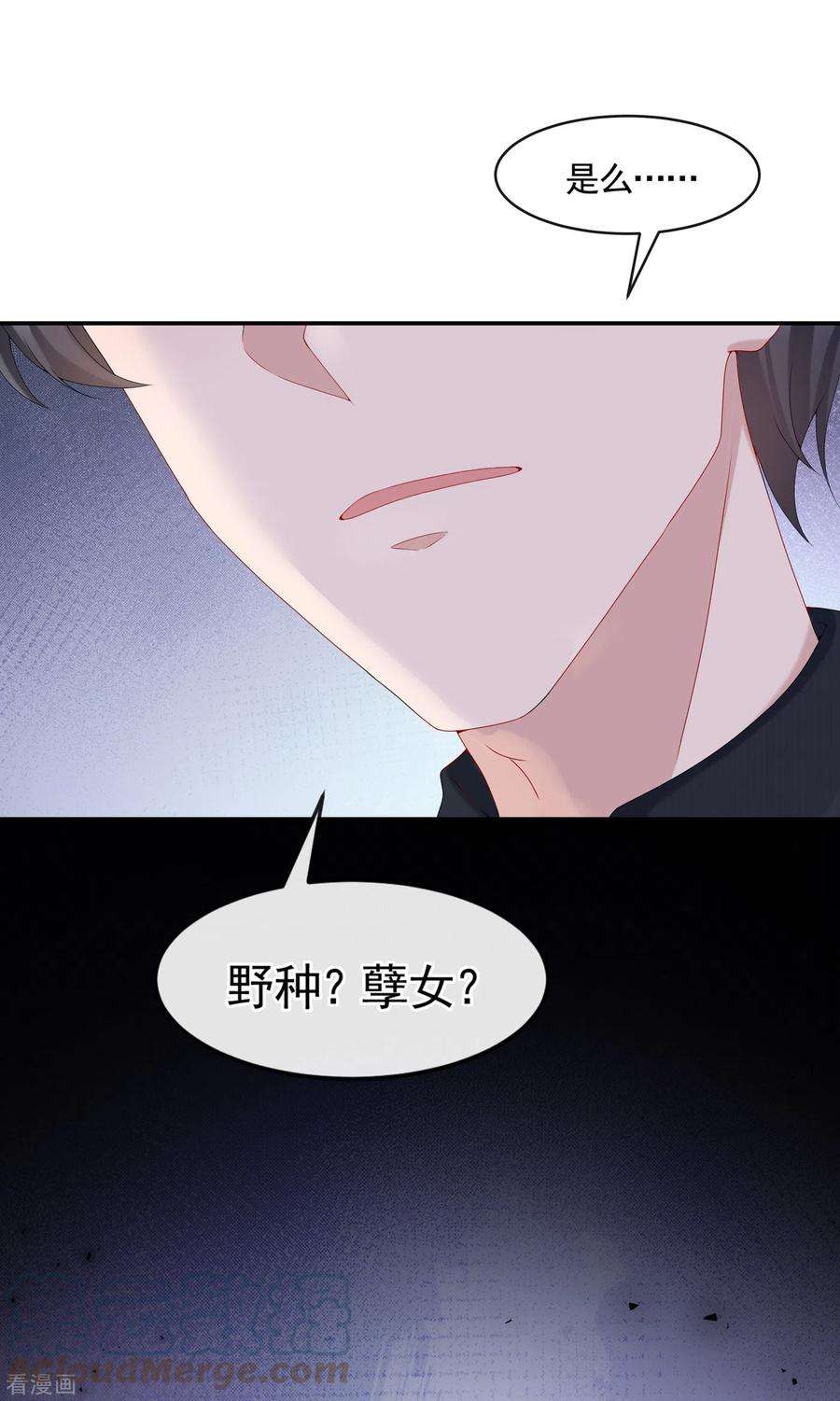 我的萌宝是僚机7话 我儿子被克隆了？！