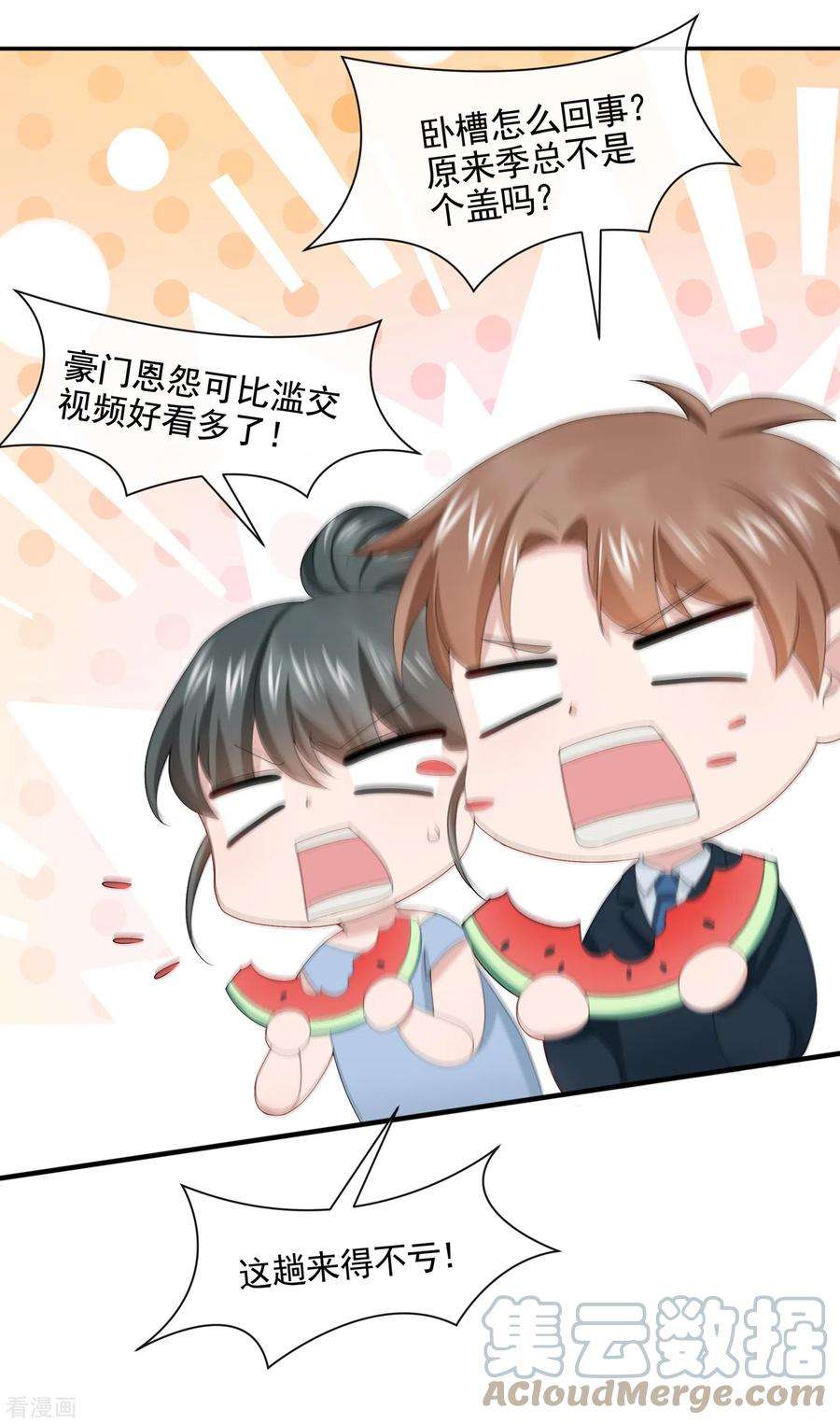 我的萌宝是僚机7话 我儿子被克隆了？！