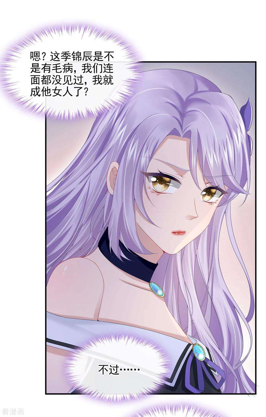 我的萌宝是僚机7话 我儿子被克隆了？！