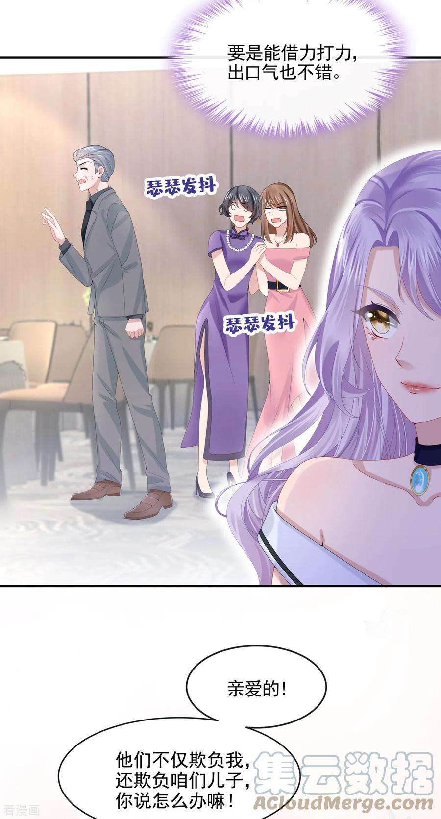 我的萌宝是僚机7话 我儿子被克隆了？！