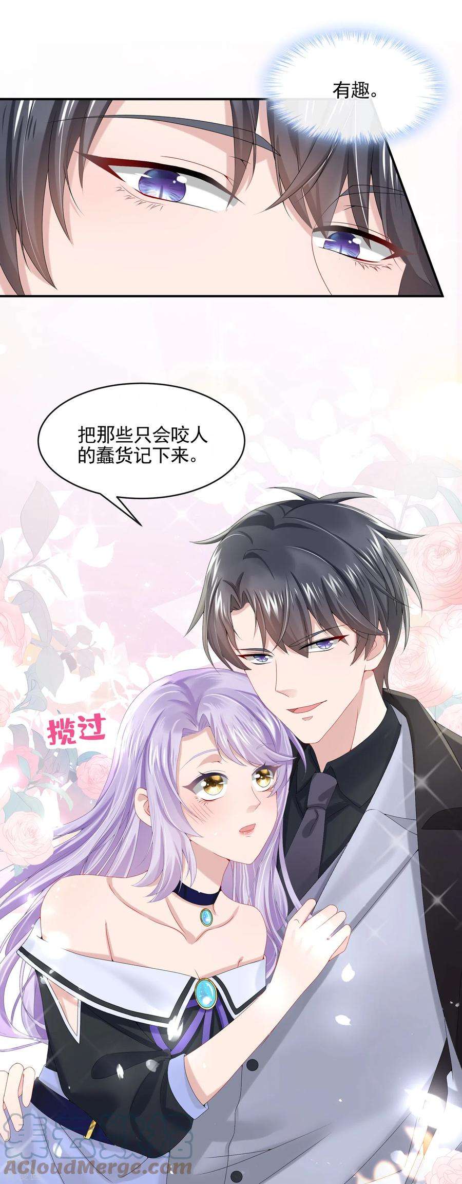 我的萌宝是僚机7话 我儿子被克隆了？！