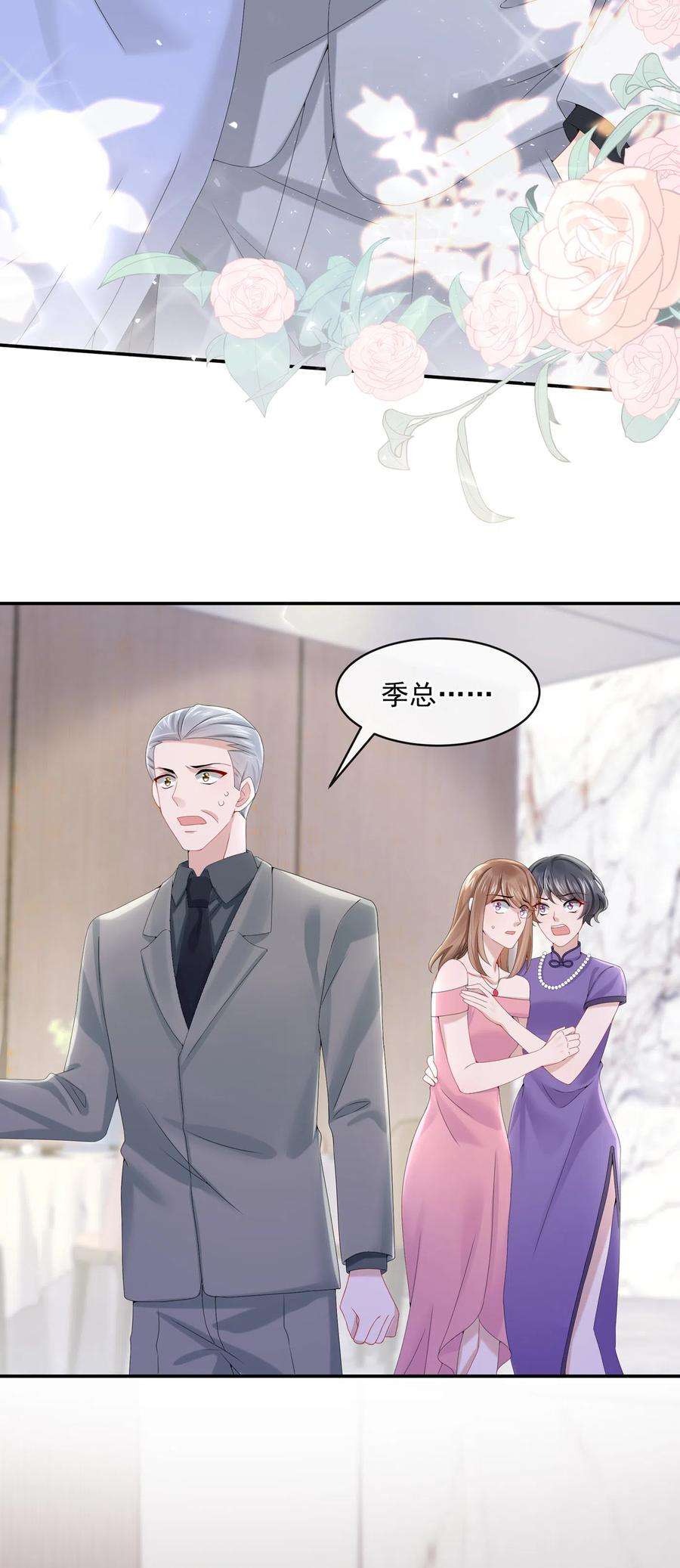 我的萌宝是僚机7话 我儿子被克隆了？！