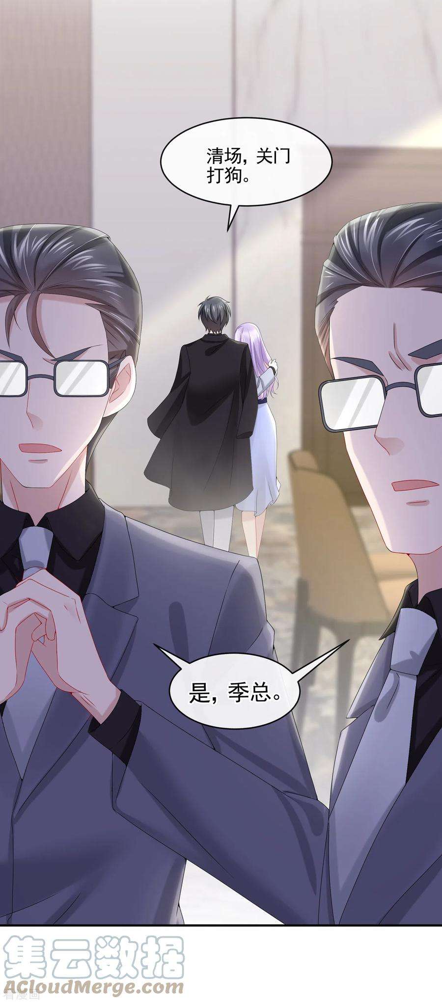 我的萌宝是僚机7话 我儿子被克隆了？！