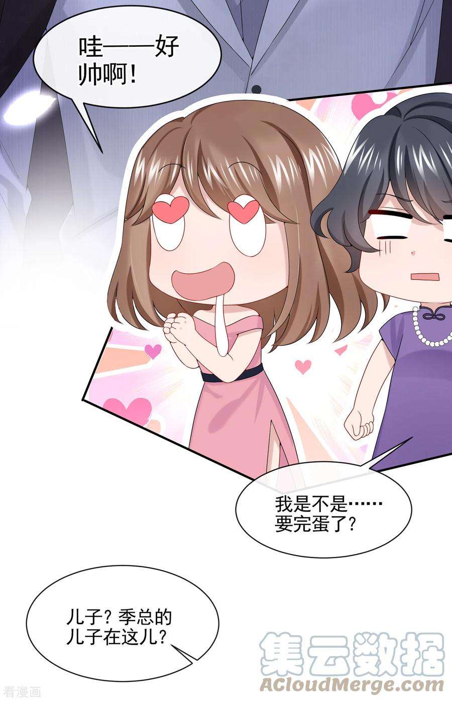 我的萌宝是僚机7话 我儿子被克隆了？！