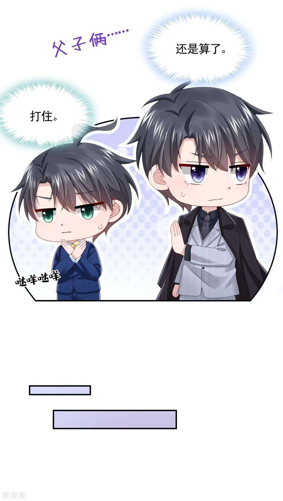 我的萌宝是僚机7话 我儿子被克隆了？！