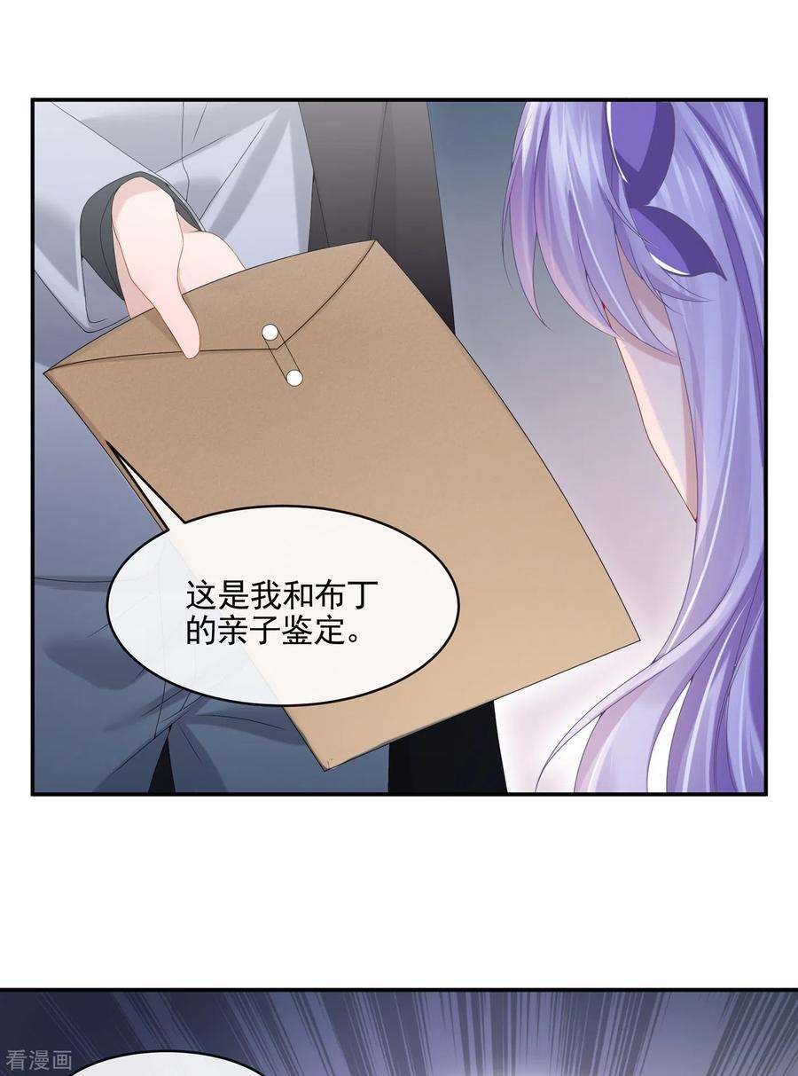 我的萌宝是僚机7话 我儿子被克隆了？！