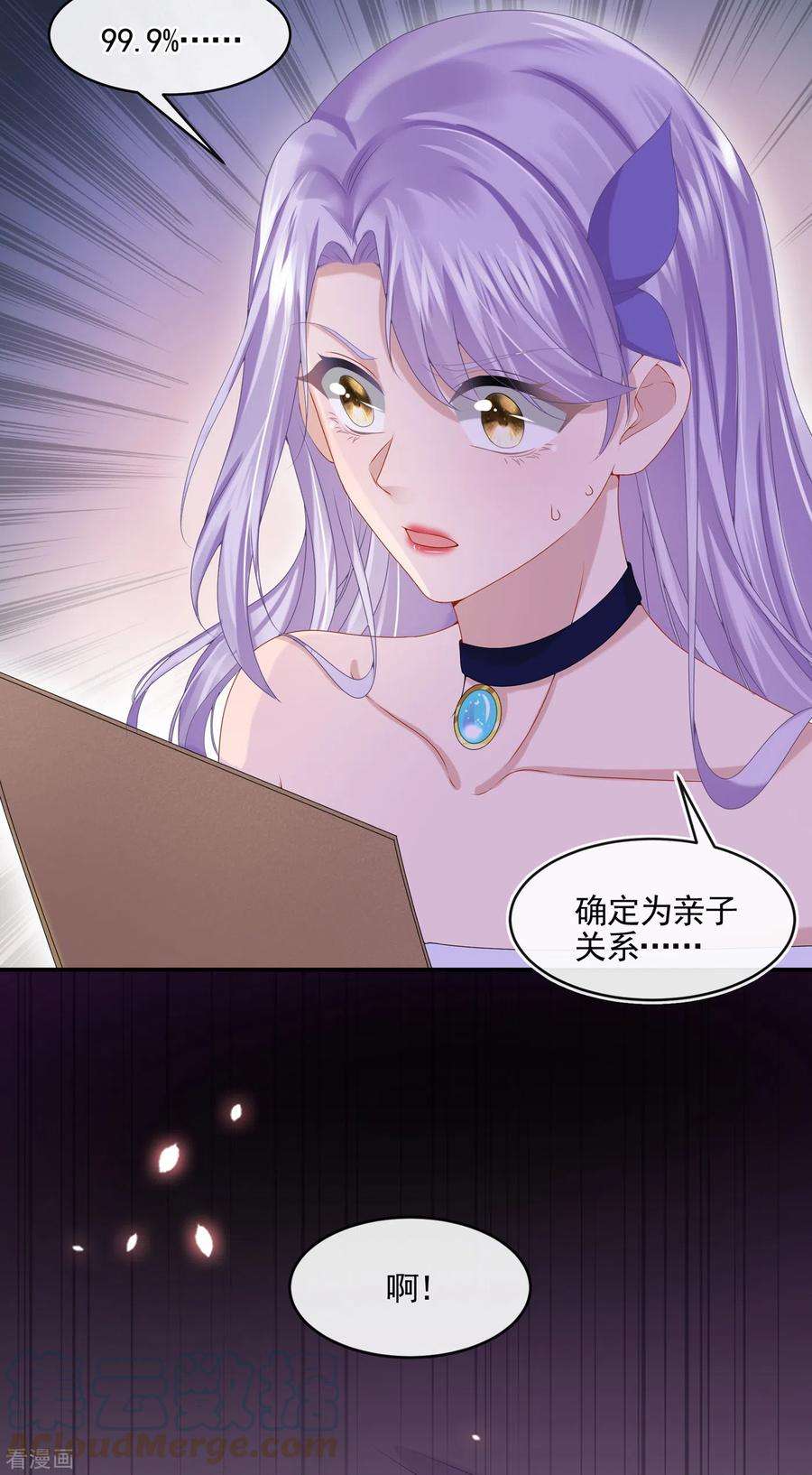 我的萌宝是僚机7话 我儿子被克隆了？！