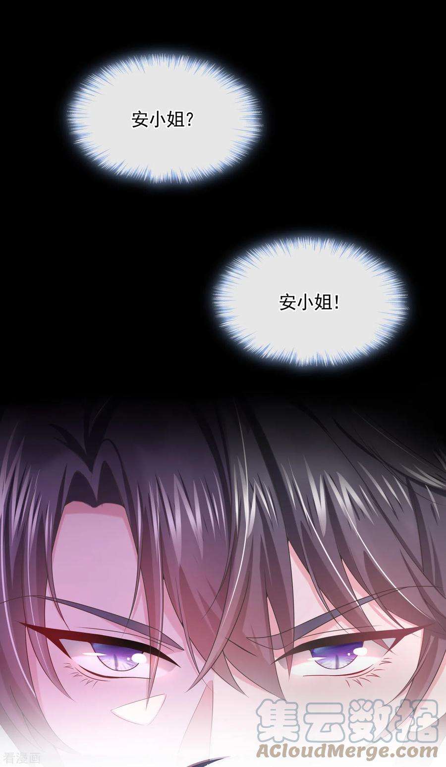我的萌宝是僚机7话 我儿子被克隆了？！