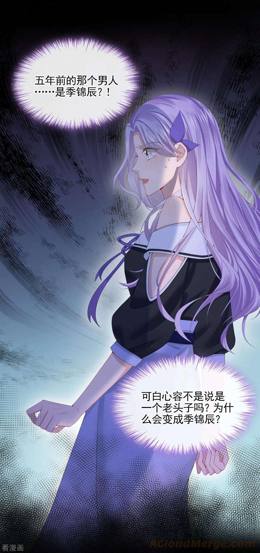 我的萌宝是僚机7话 我儿子被克隆了？！