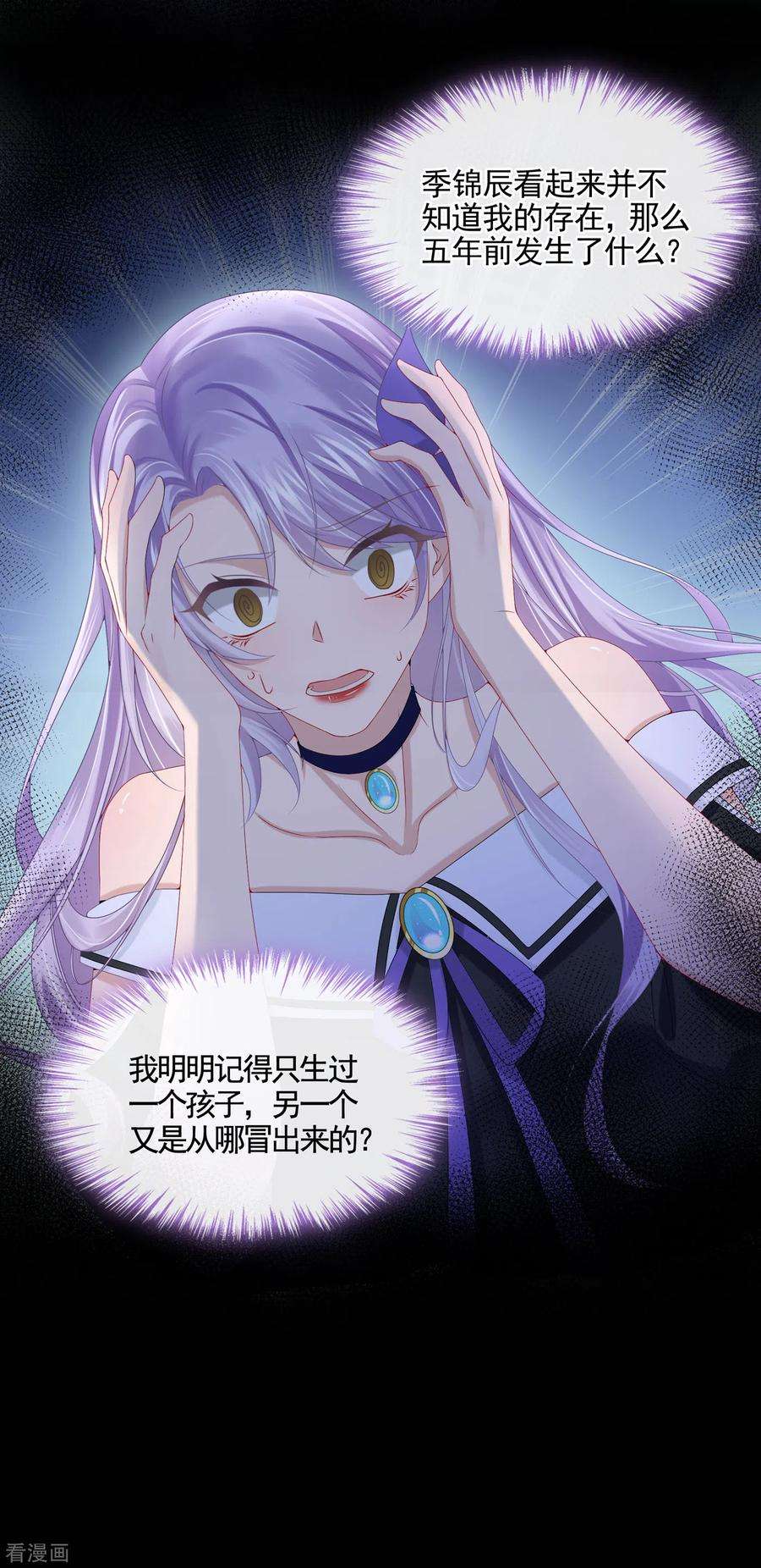 我的萌宝是僚机7话 我儿子被克隆了？！