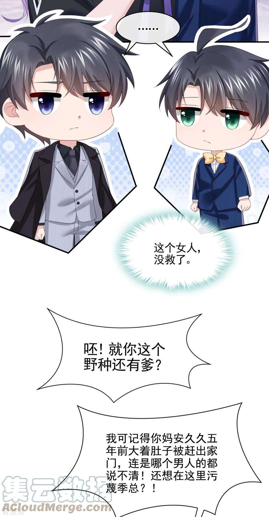 我的萌宝是僚机7话 我儿子被克隆了？！