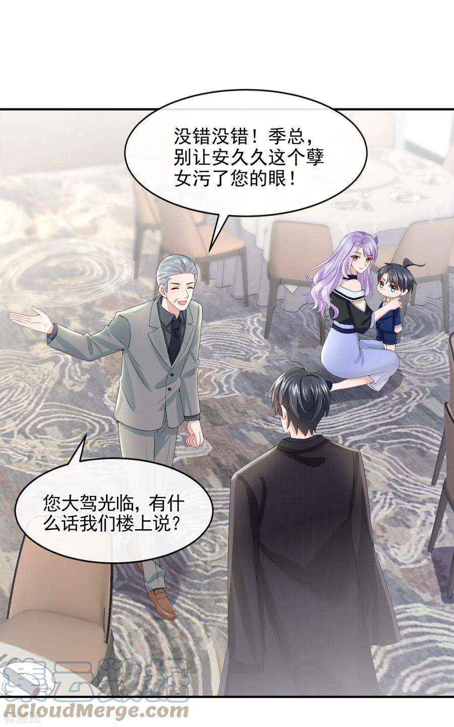 我的萌宝是僚机7话 我儿子被克隆了？！