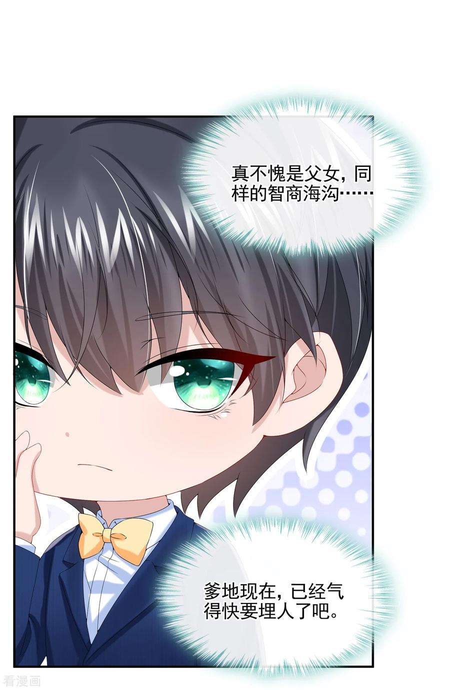 我的萌宝是僚机7话 我儿子被克隆了？！