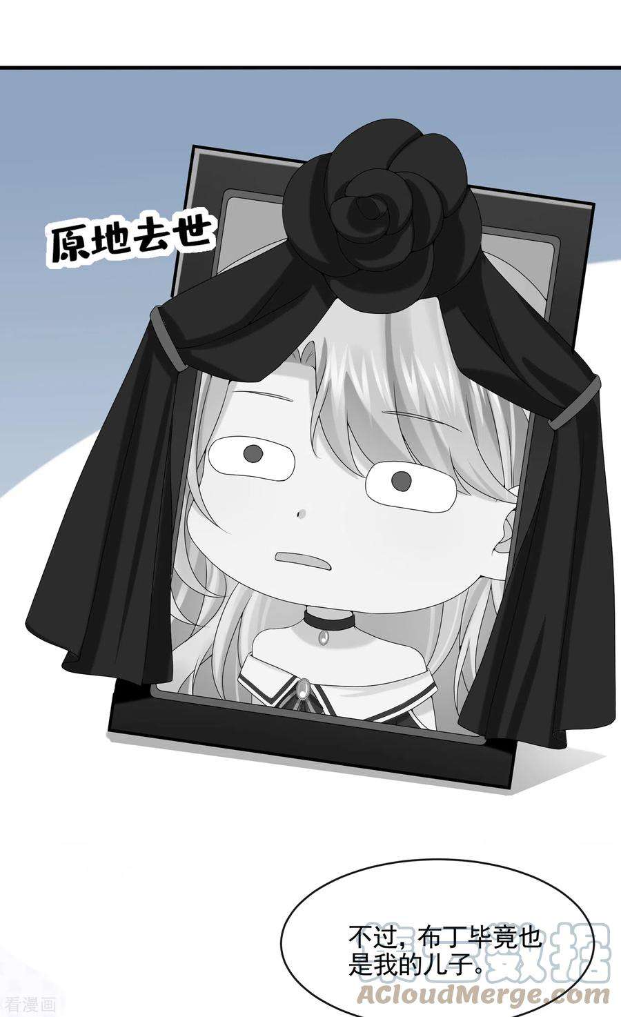 我的萌宝是僚机8话 来和妈咪一起睡觉吧！