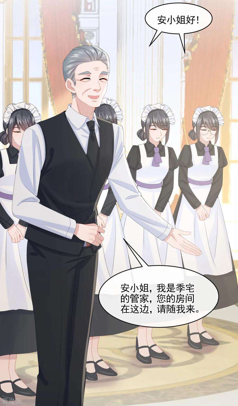 我的萌宝是僚机8话 来和妈咪一起睡觉吧！
