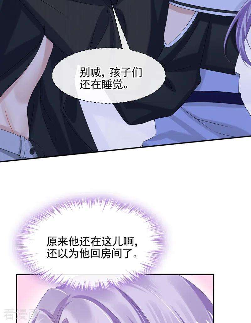 我的萌宝是僚机9话 快从我身上下来！