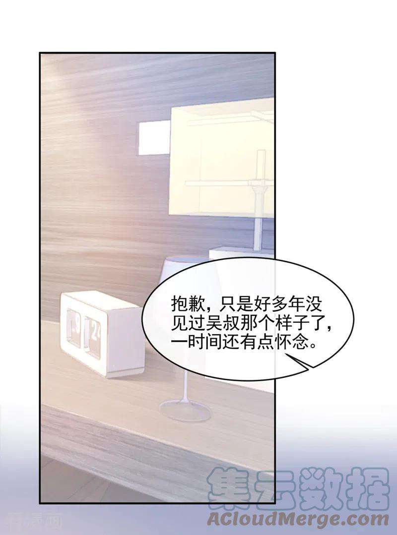 我的萌宝是僚机9话 快从我身上下来！