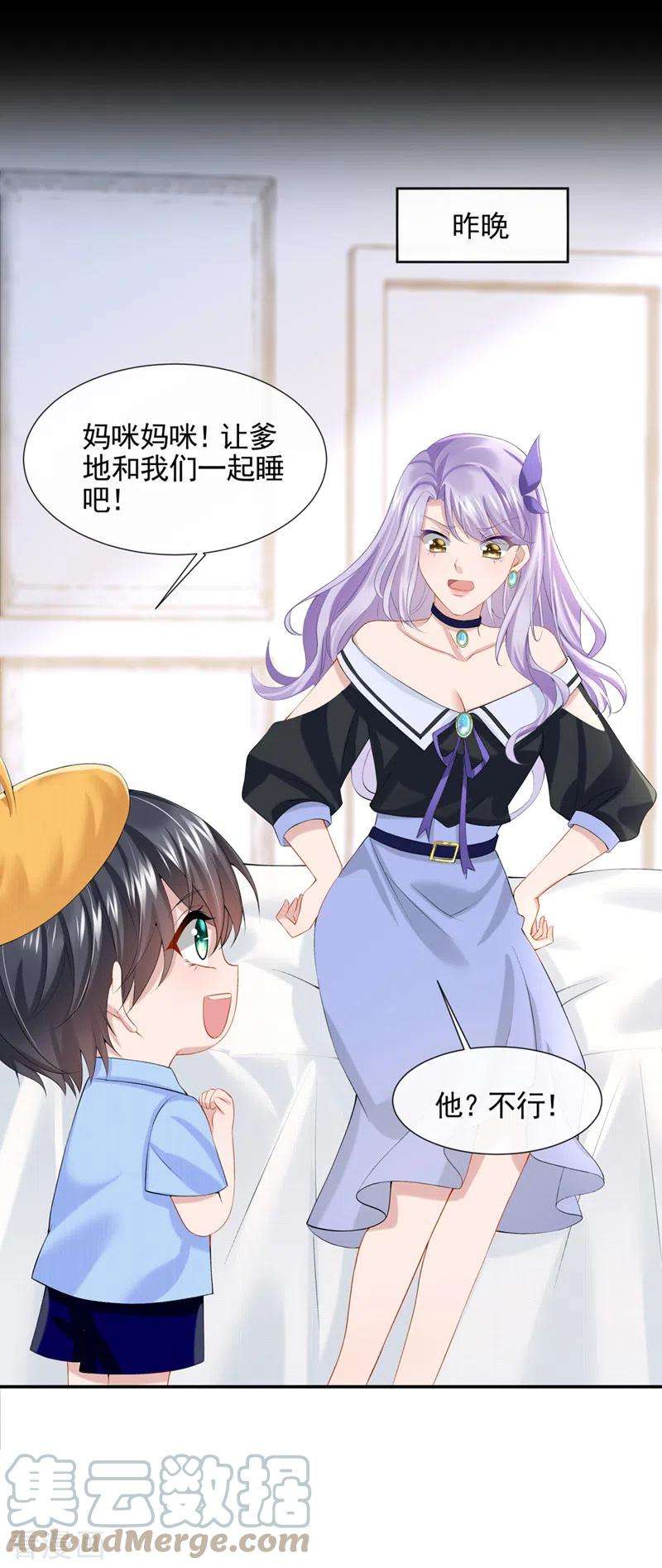 我的萌宝是僚机9话 快从我身上下来！