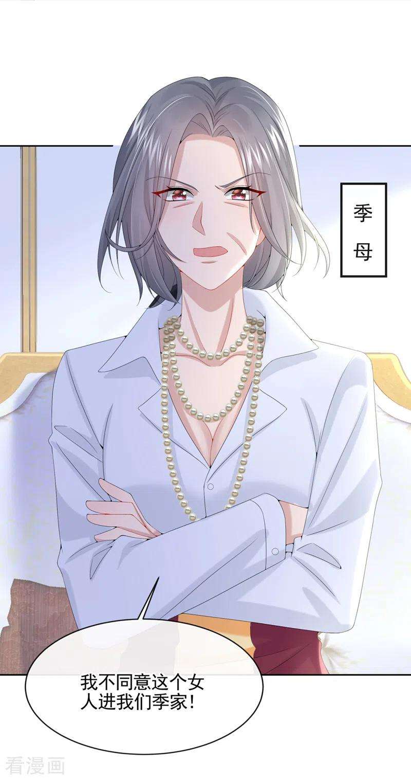 我的萌宝是僚机9话 快从我身上下来！