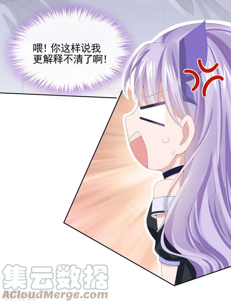 我的萌宝是僚机9话 快从我身上下来！