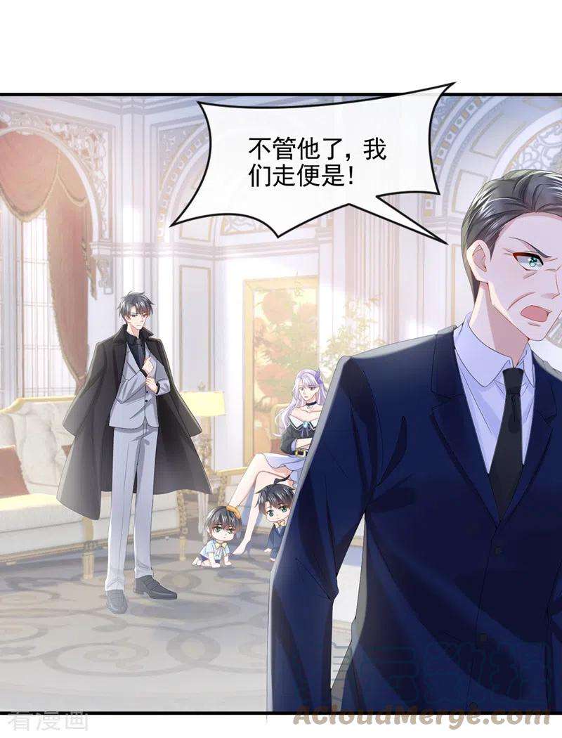 我的萌宝是僚机10话 原来她才是受害者