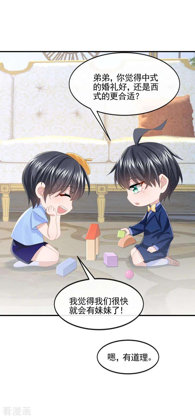 我的萌宝是僚机10话 原来她才是受害者