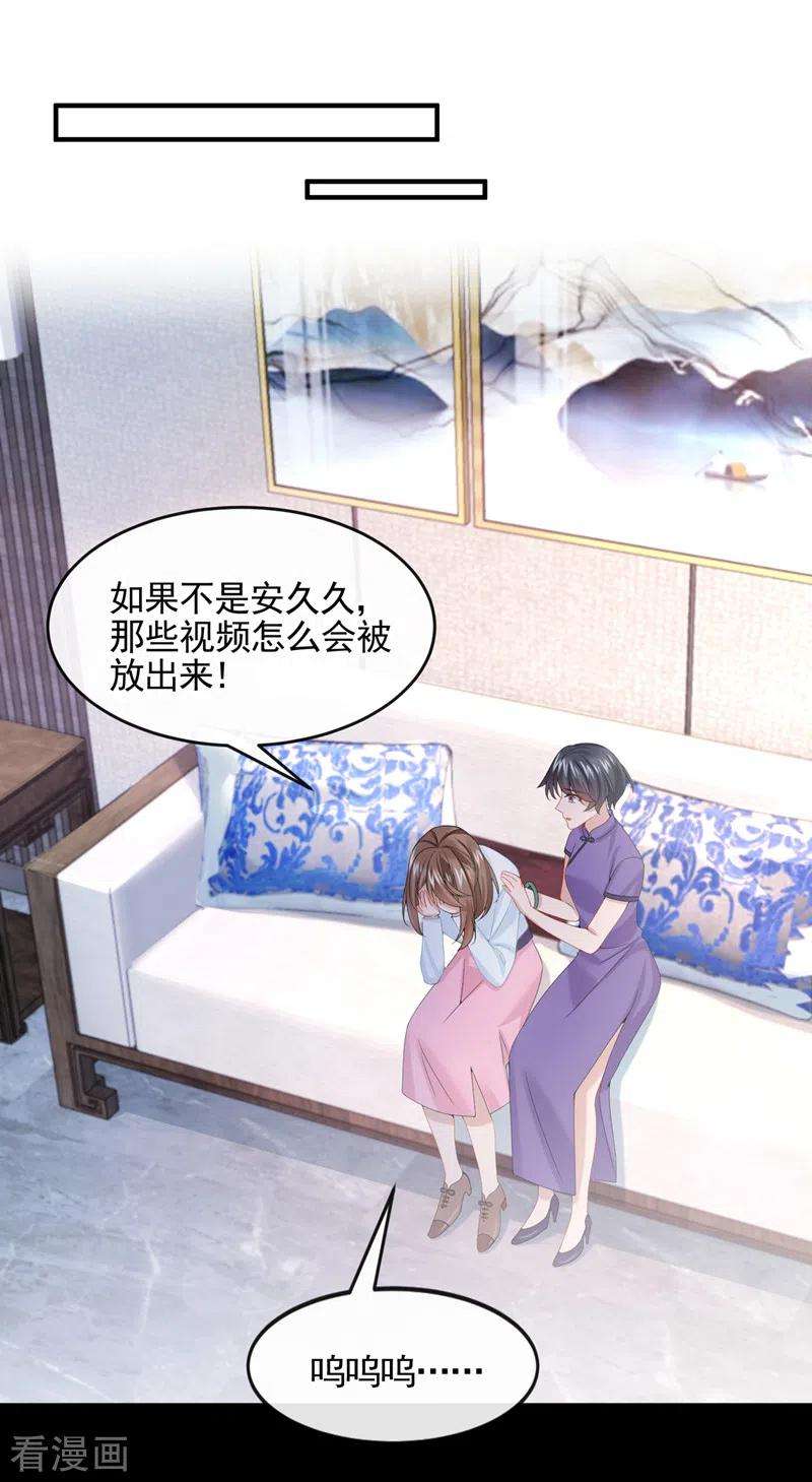 我的萌宝是僚机10话 原来她才是受害者