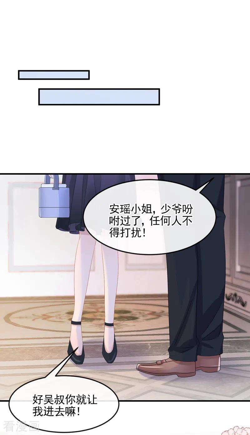 我的萌宝是僚机11话 警告！有不明生物出没