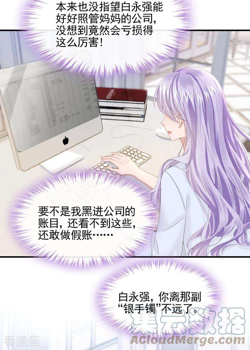 我的萌宝是僚机11话 警告！有不明生物出没