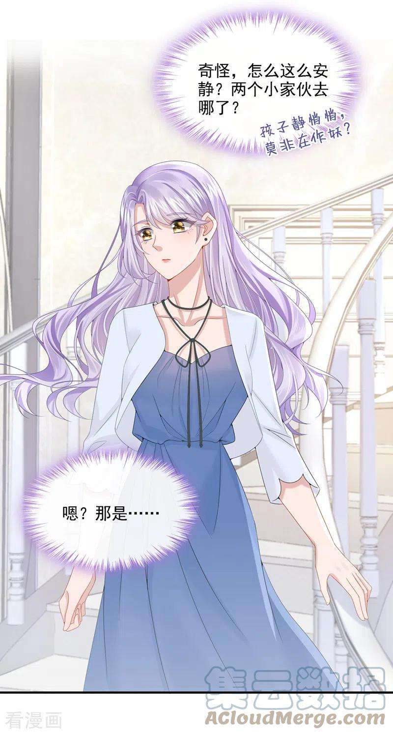 我的萌宝是僚机12话 我才是这里的女主人！