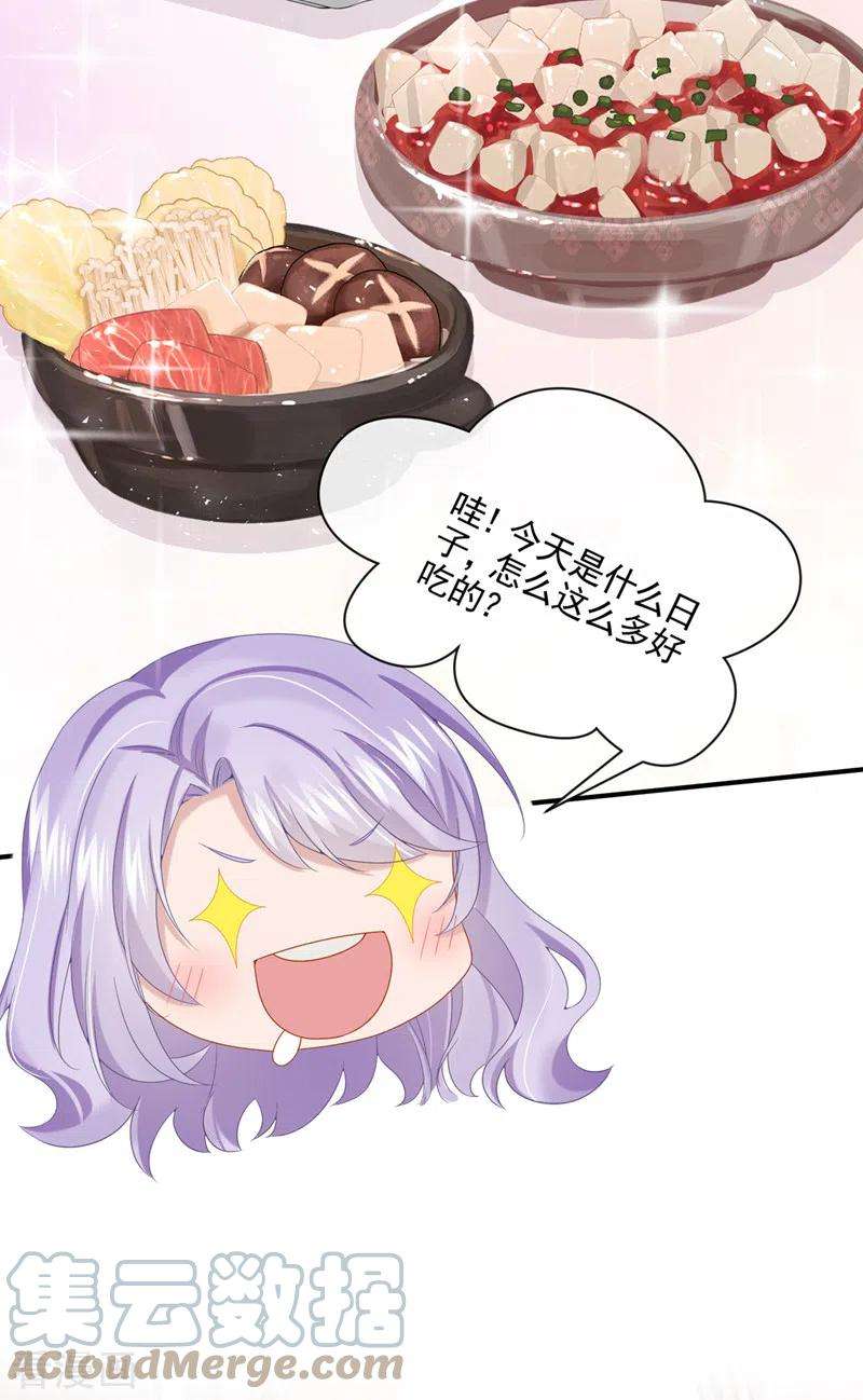 我的萌宝是僚机12话 我才是这里的女主人！
