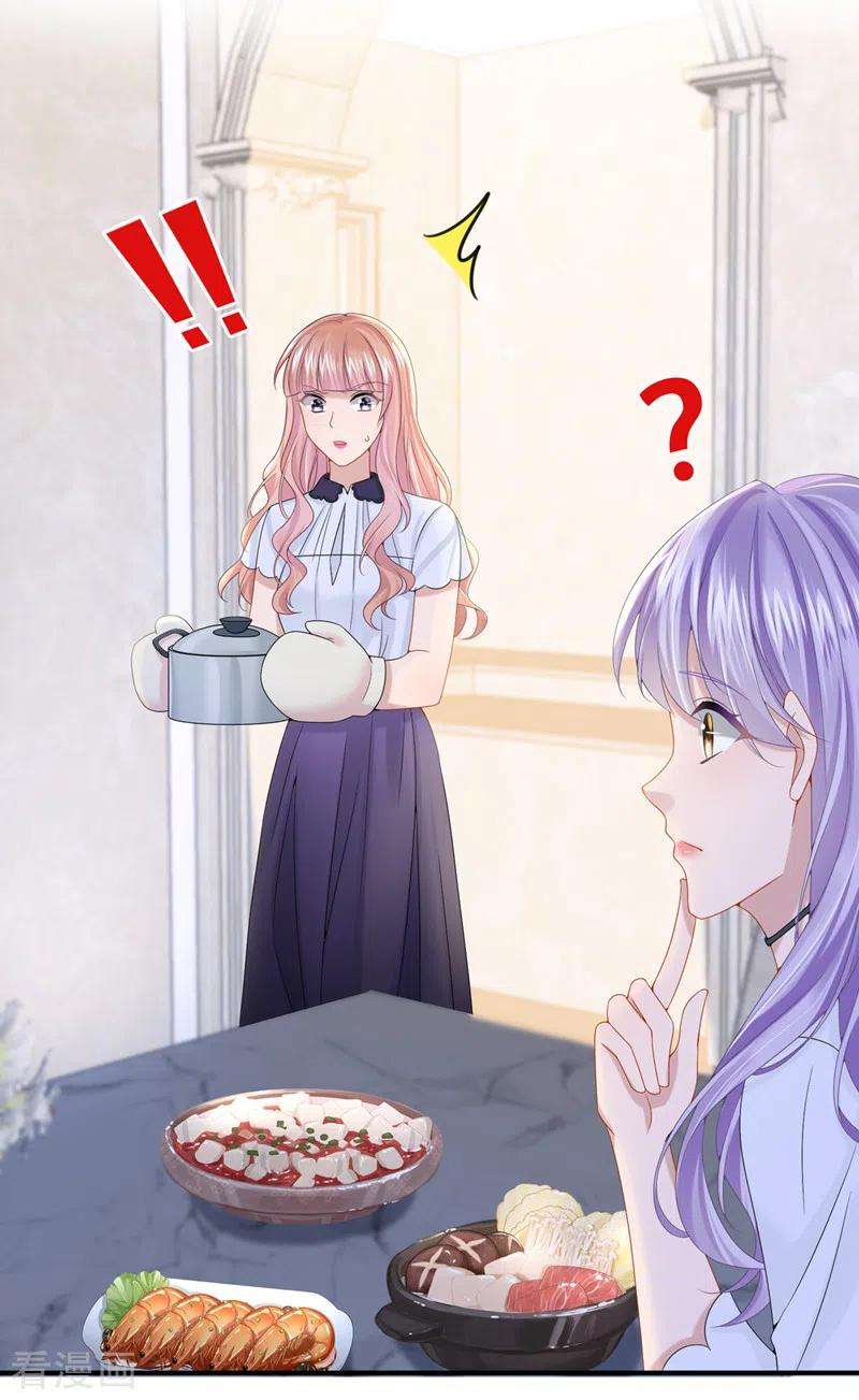 我的萌宝是僚机12话 我才是这里的女主人！