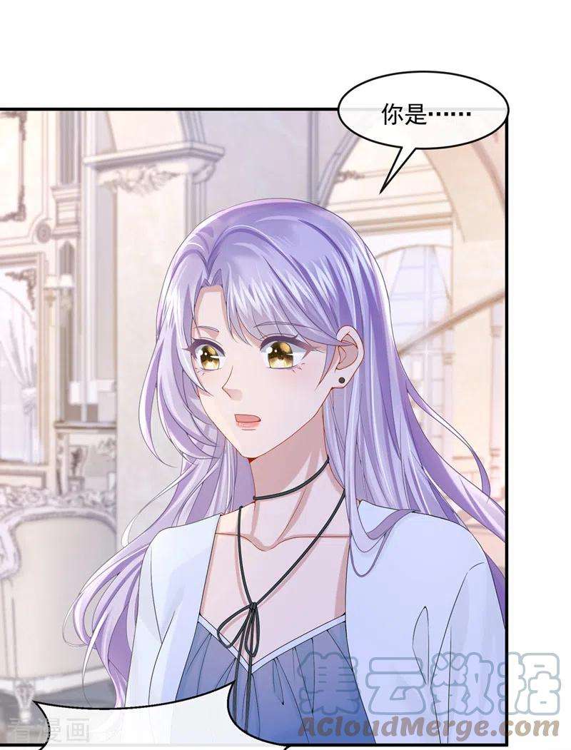 我的萌宝是僚机12话 我才是这里的女主人！