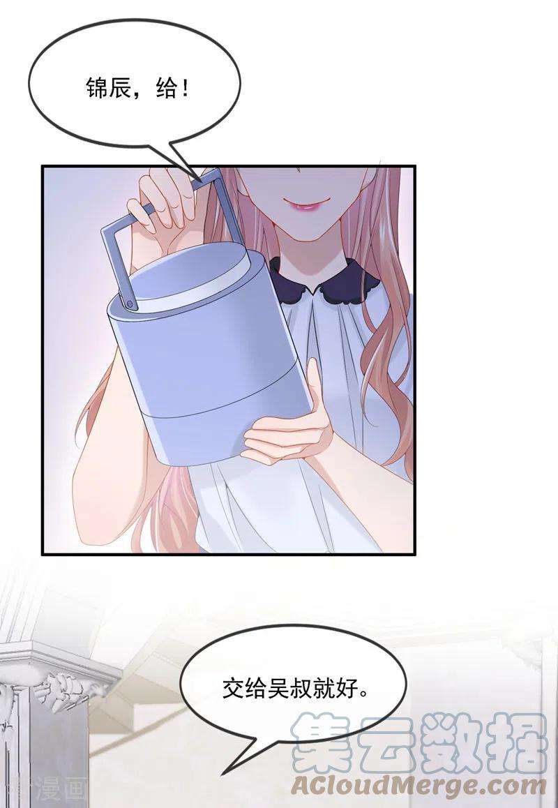 我的萌宝是僚机12话 我才是这里的女主人！