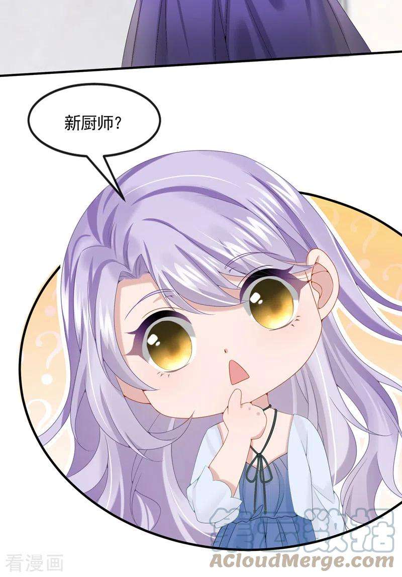 我的萌宝是僚机12话 我才是这里的女主人！