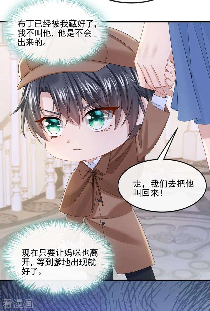 我的萌宝是僚机12话 我才是这里的女主人！