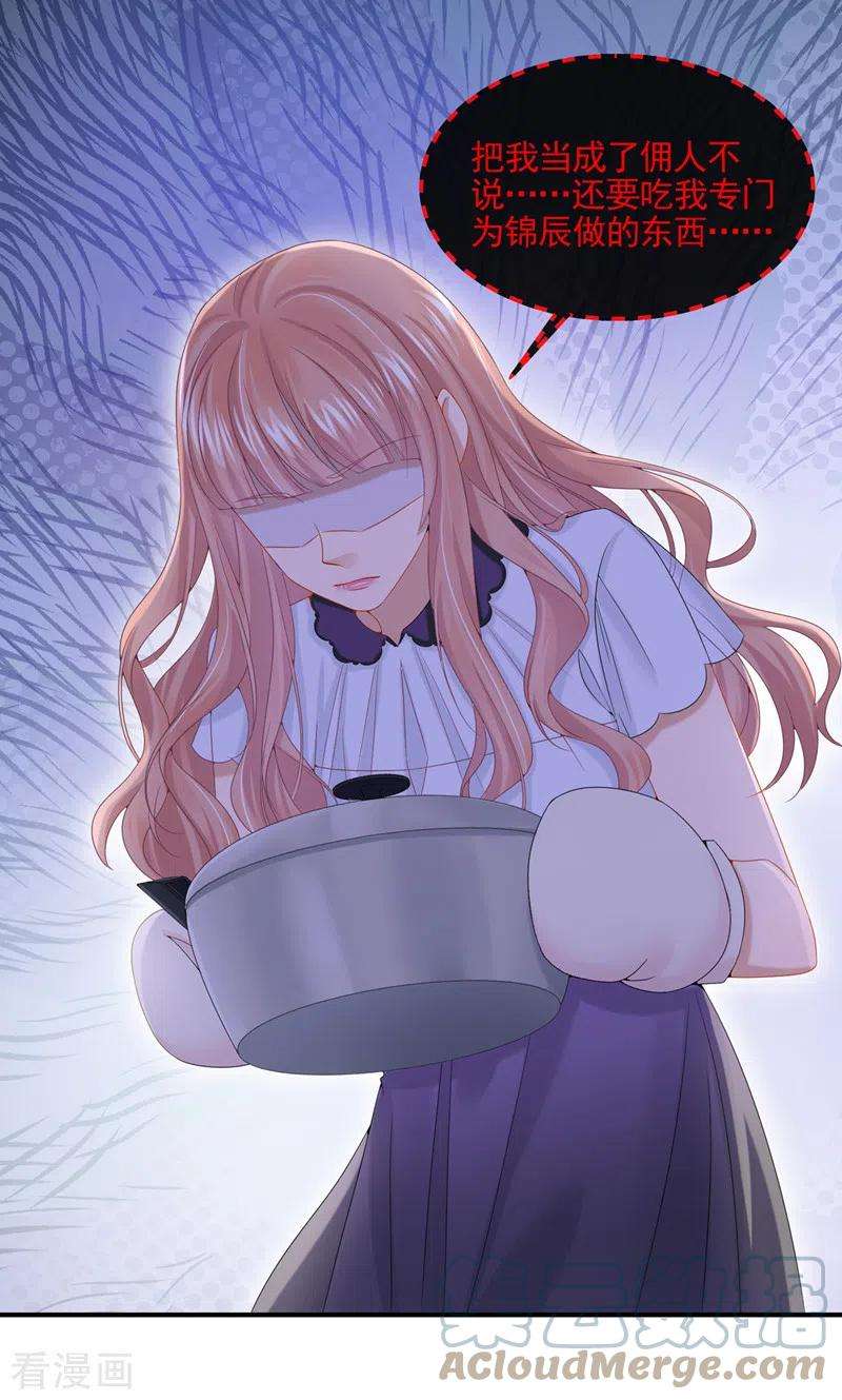 我的萌宝是僚机12话 我才是这里的女主人！