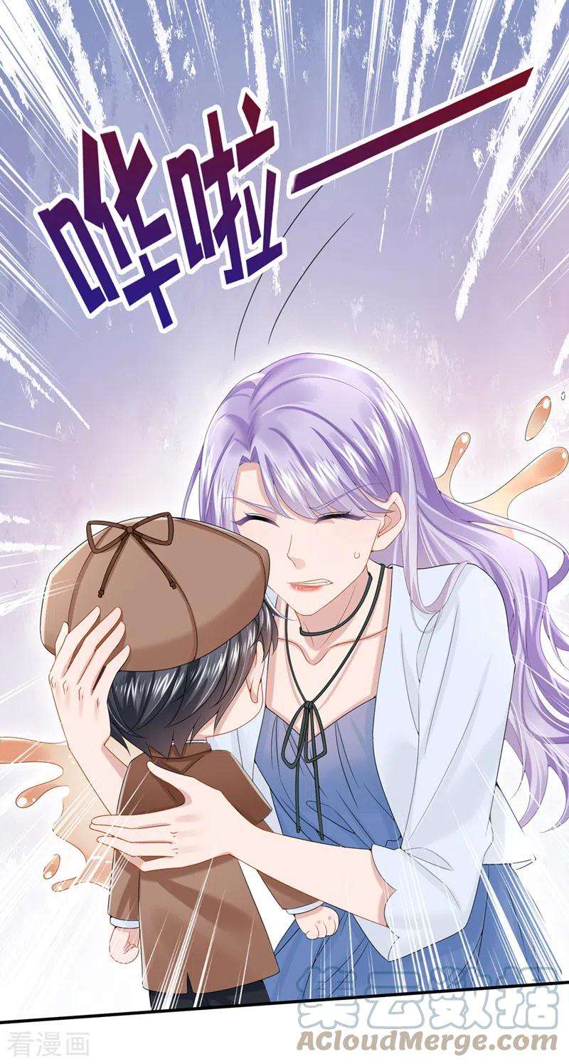 我的萌宝是僚机12话 我才是这里的女主人！